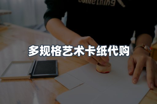 定制证件